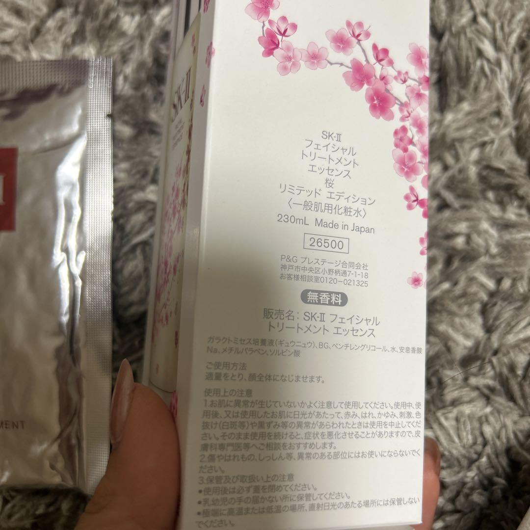トライアルセット・サンプル SK-II PITERA