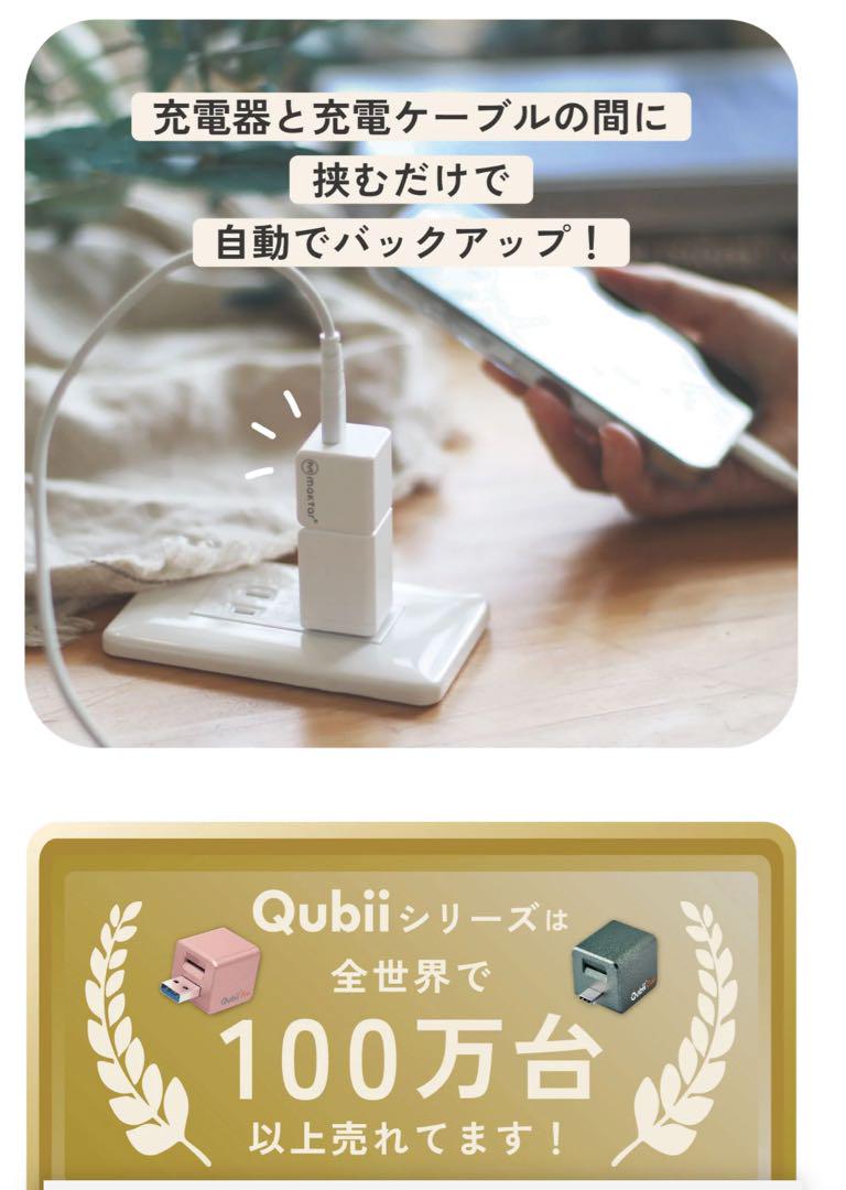 【新品未開封】 maktar Qubii Duo USB Type-A