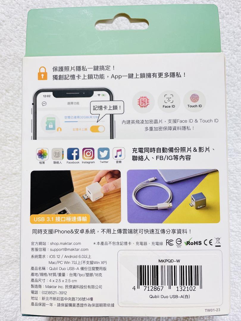 【新品未開封】 maktar Qubii Duo USB Type-A