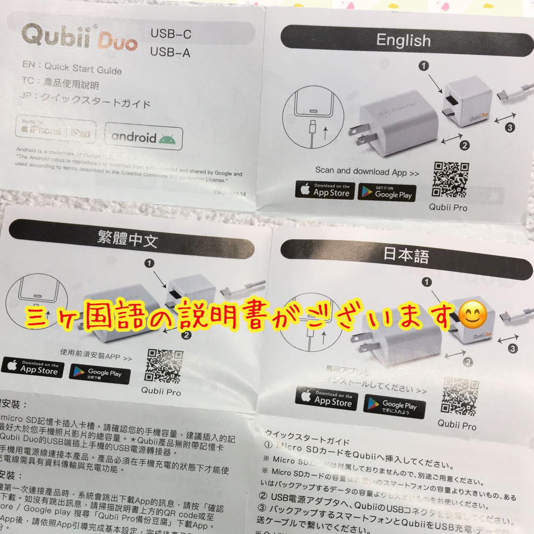 【新品未開封】 maktar Qubii Duo USB Type-A