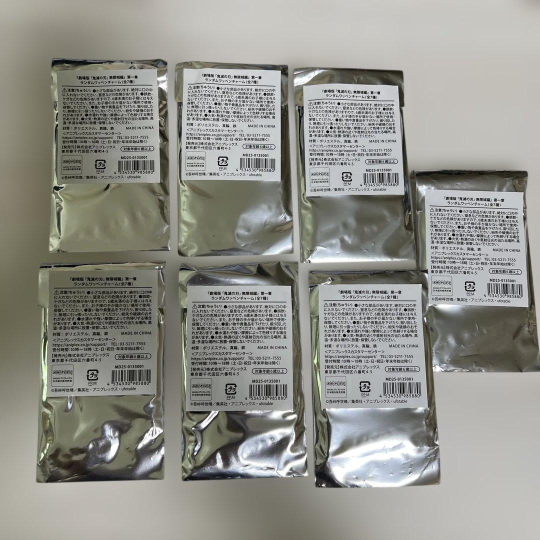 未開封!完売!鬼滅の刃 無限城編 劇場物版 ランダムワッペンチャーム 7個 5,605円