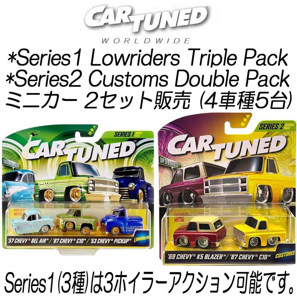 2セット販売 CarTuned カーチューンド ローライダー ミニカー 新品a