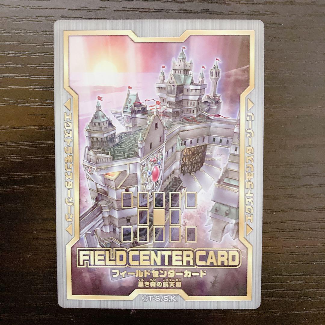 遊戯王 フィールドセンターカード 2020 - メルカリ