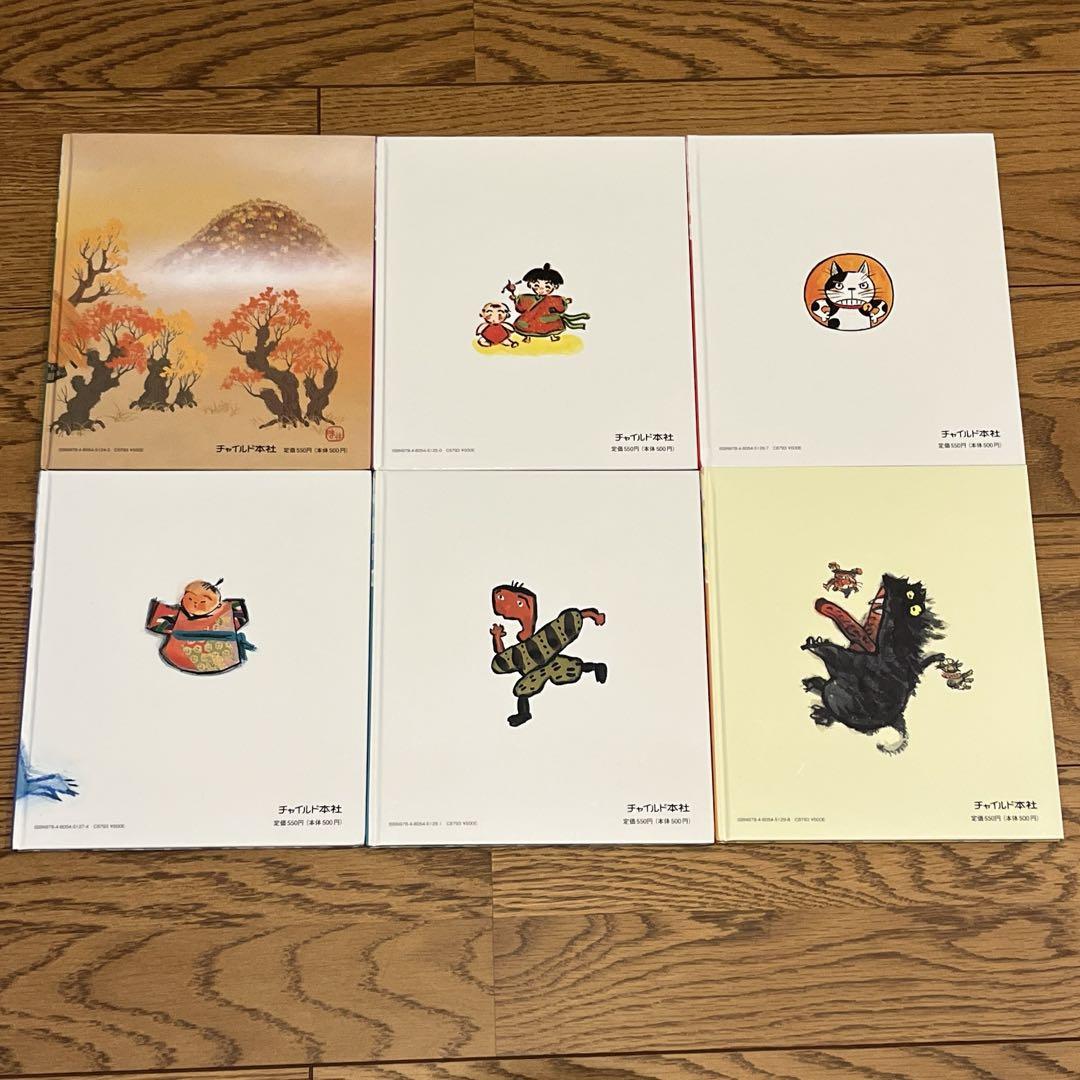 チャイルド本社 元気いっぱい！日本の昔話 12冊セット - メルカリ