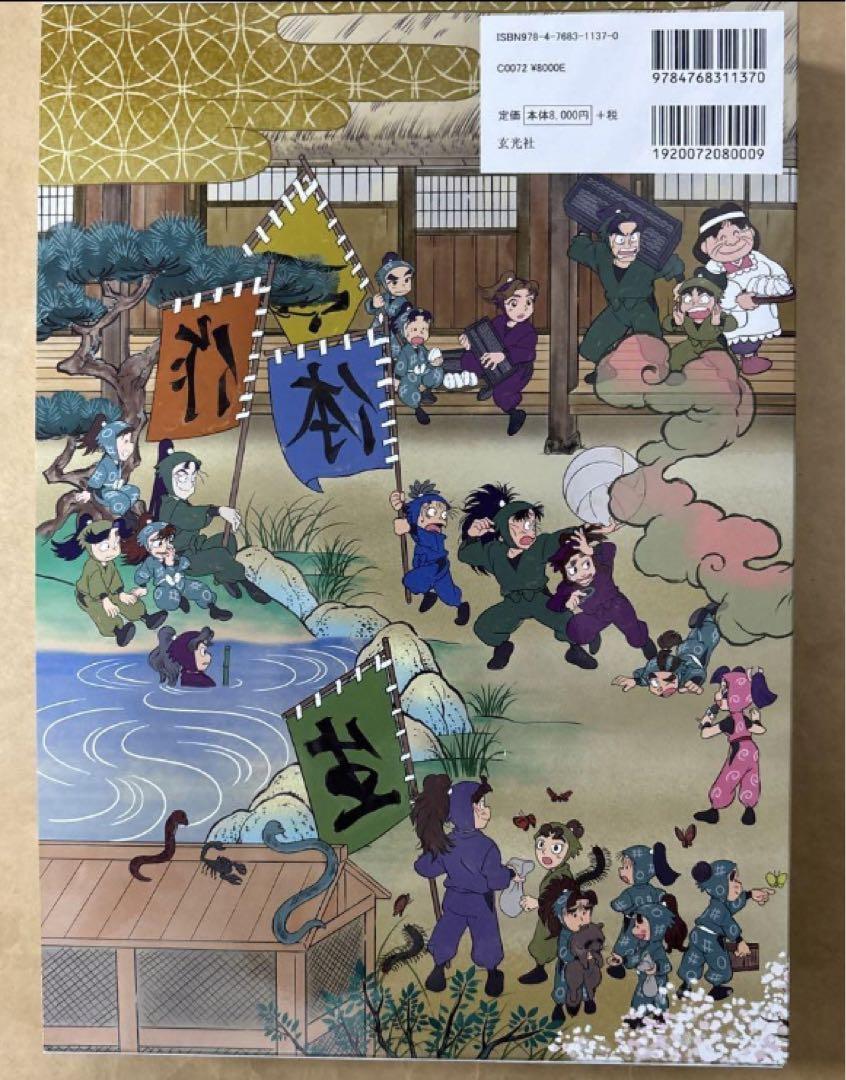 Amazon.co.jp: 螺旋人モダニズム ポケット画集 : 速水螺旋人