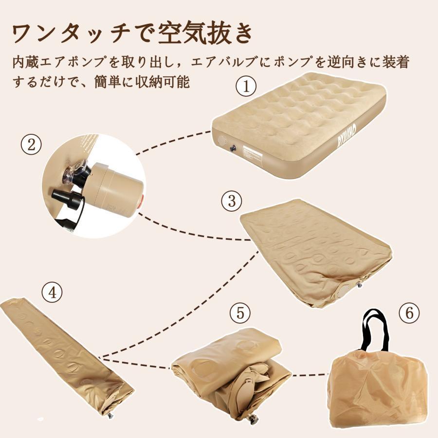 エアーベッド 電動エアーマット シングル耐荷重150kg(シングル厚さ25cm)