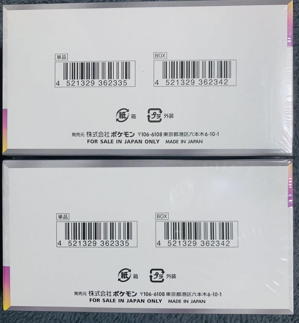 ポケモンカード ハイクラスパック テラスタルフェスex 新品未開封 2BOX