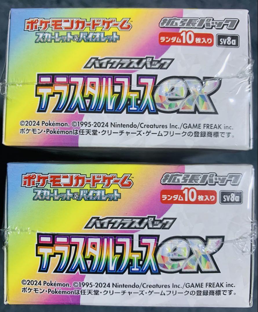 ポケモンカード ハイクラスパック テラスタルフェスex 新品未開封 2BOX