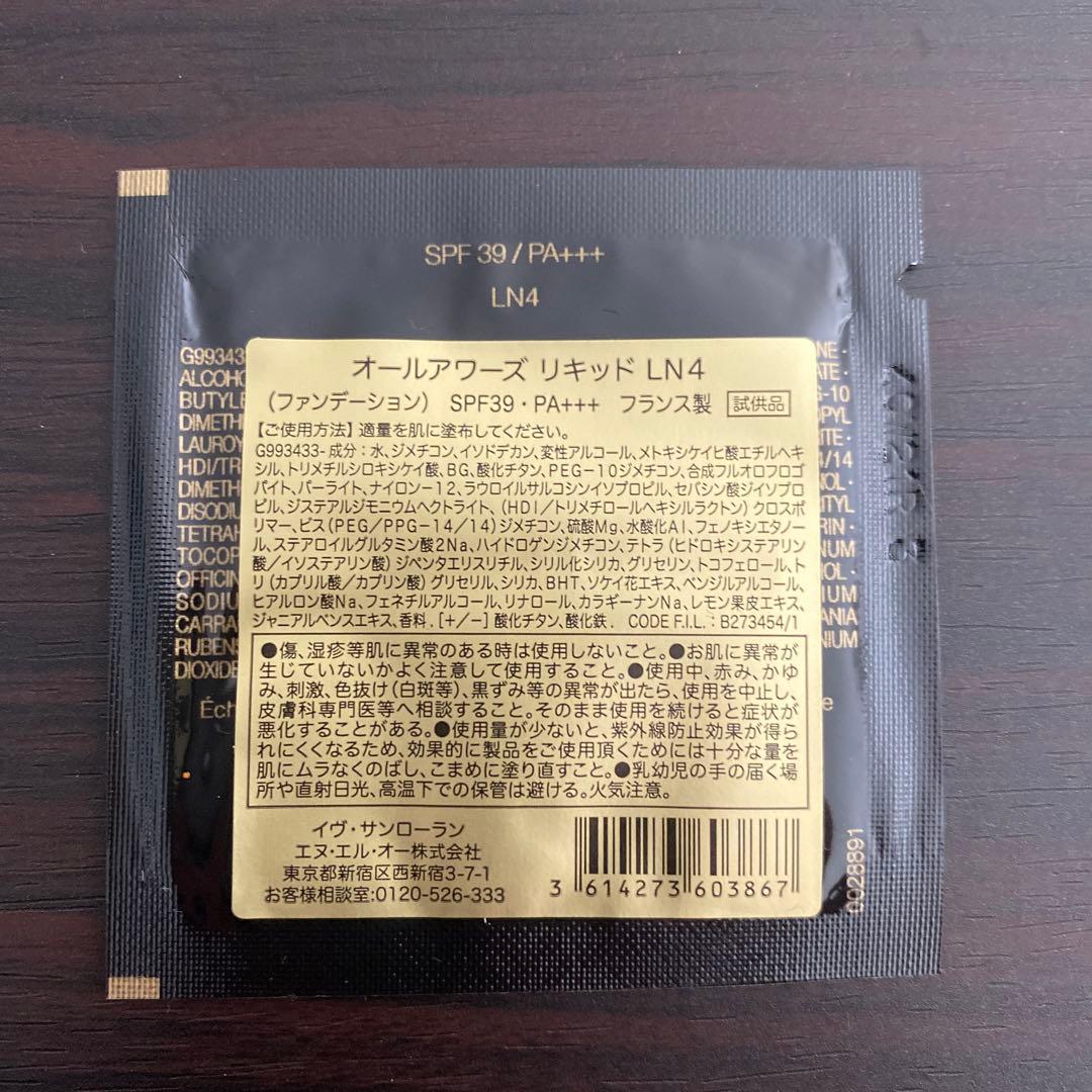 即日発送 ファンデーションセット 試供品 おまけ付き fawe.org