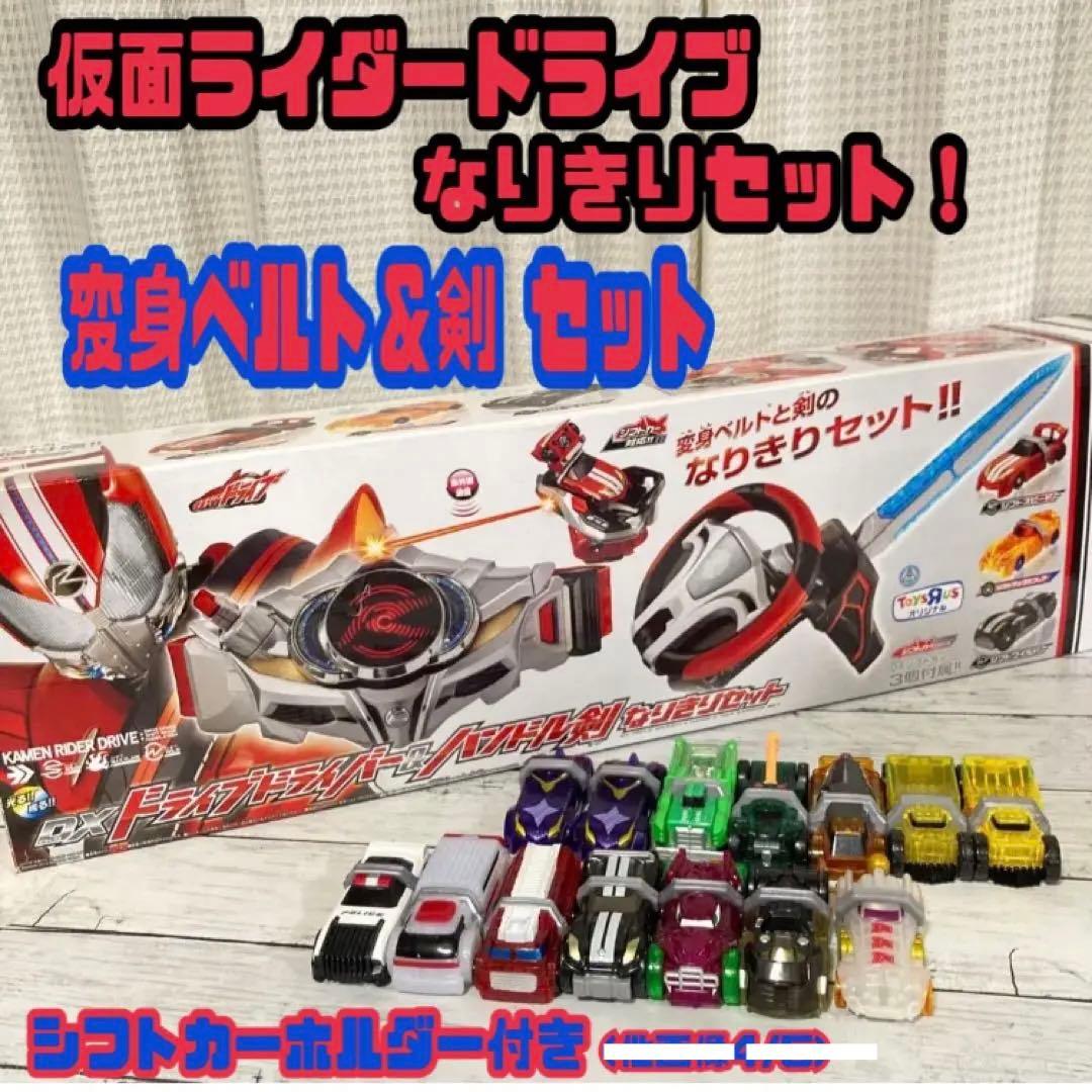 正規認証品!新規格 仮面ライダードライブ DXドライブドライバー