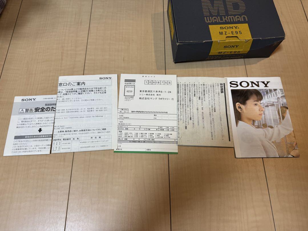 元箱 当時書類付き