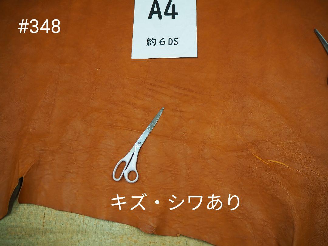 348 ヌメオイルシュリンク