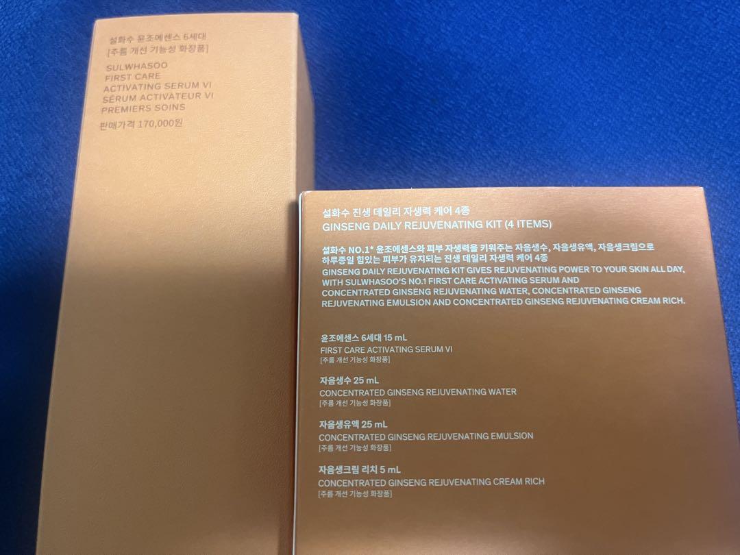 Sulwhasoo ソルファス　潤燥 ( ユンジョ ) エッセンス 第6世代