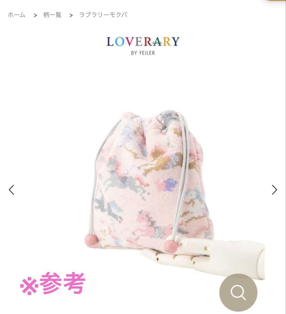ラブラリーモクバ 巾着 L/LOM-253111 - メルカリ