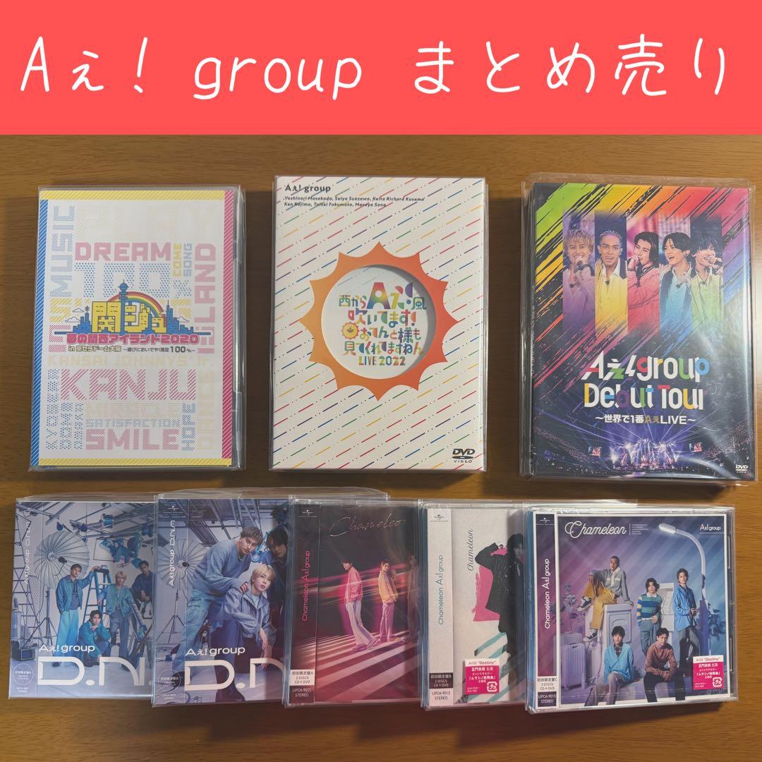 Aぇ! group CD DVD目立った傷や汚れなし