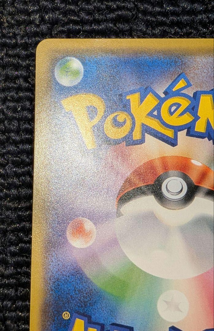 ポケモンカードゲーム サトシのピカチュウ 074/SM-P