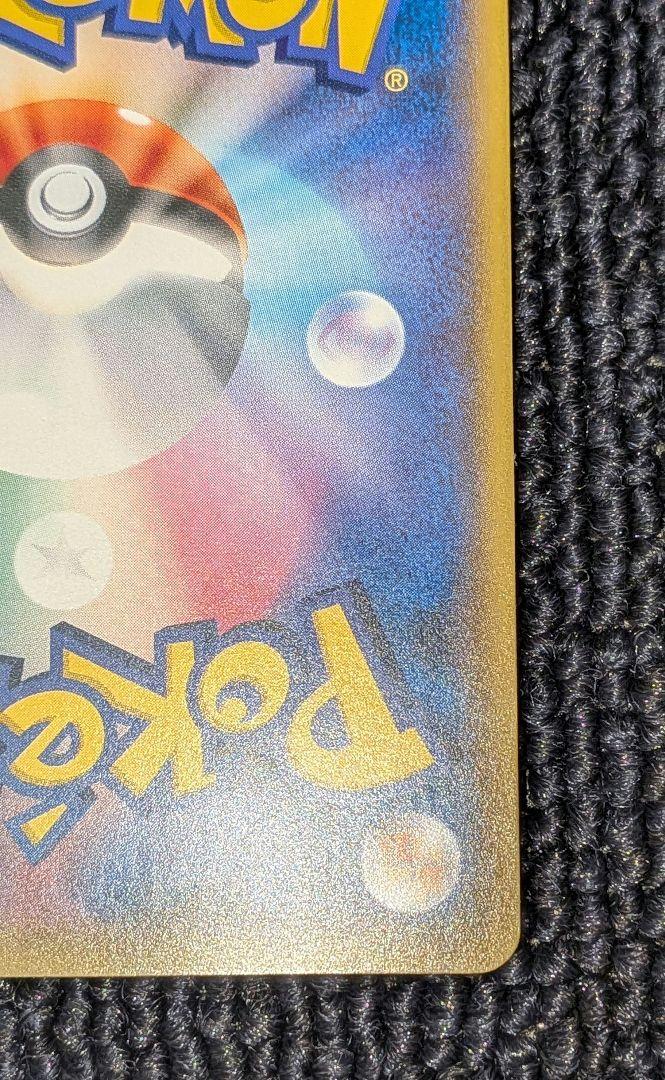 ポケモンカードゲーム サトシのピカチュウ 074/SM-P