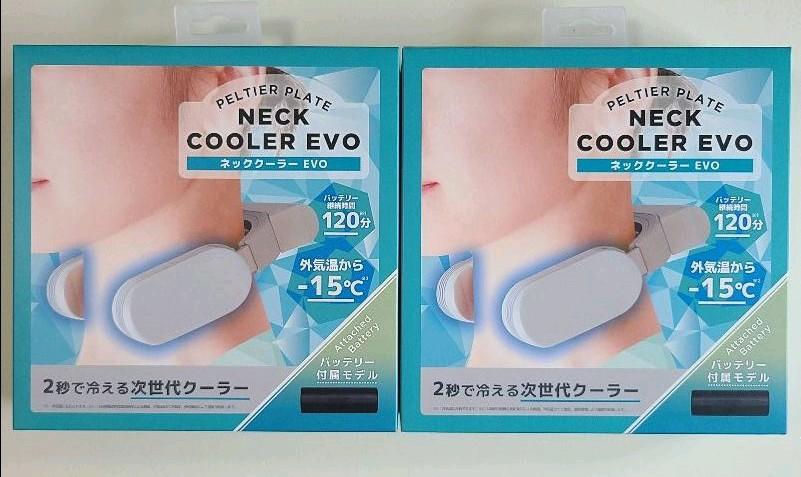 サンコー ネッククーラーEvo 新品未開封 ホワイト 2個セット 2021モデル 【SALE/91%OFF】 サンコー ネッククーラーEvo 新品未開封 ホワイト 2個セット 2021モデル 【SALE/91%OFF】