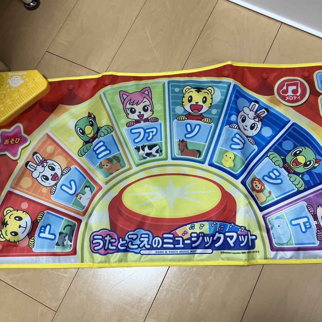 ハピネット しまじろう うたとこえのミュージックマット
