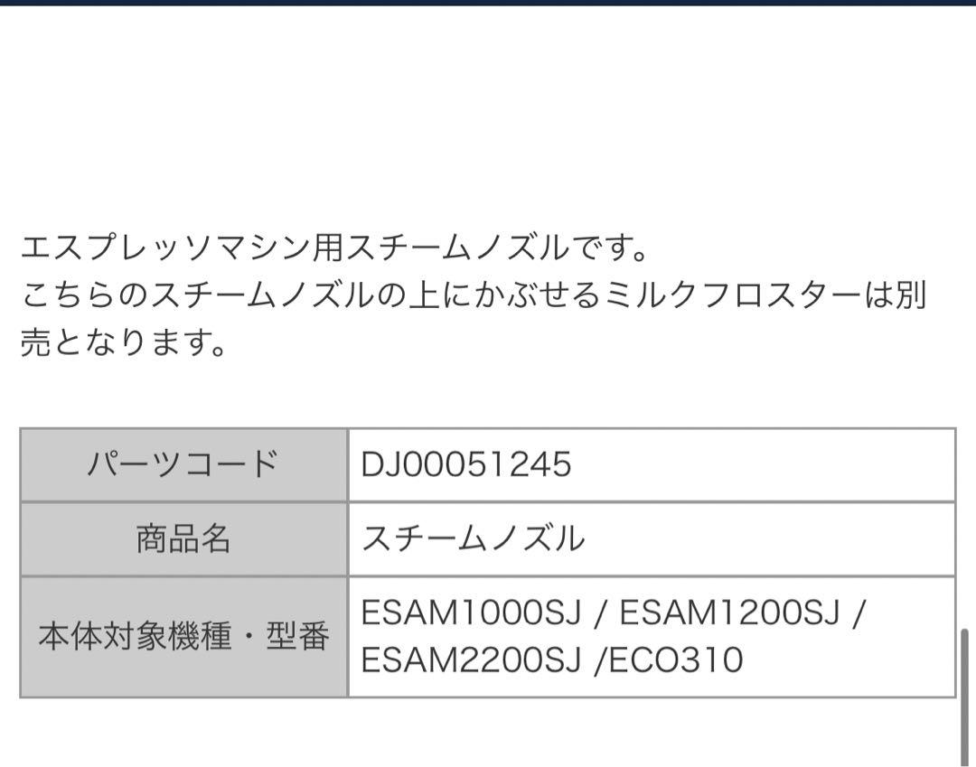 デロンギエスプレッソカプチーノメーカーECO310