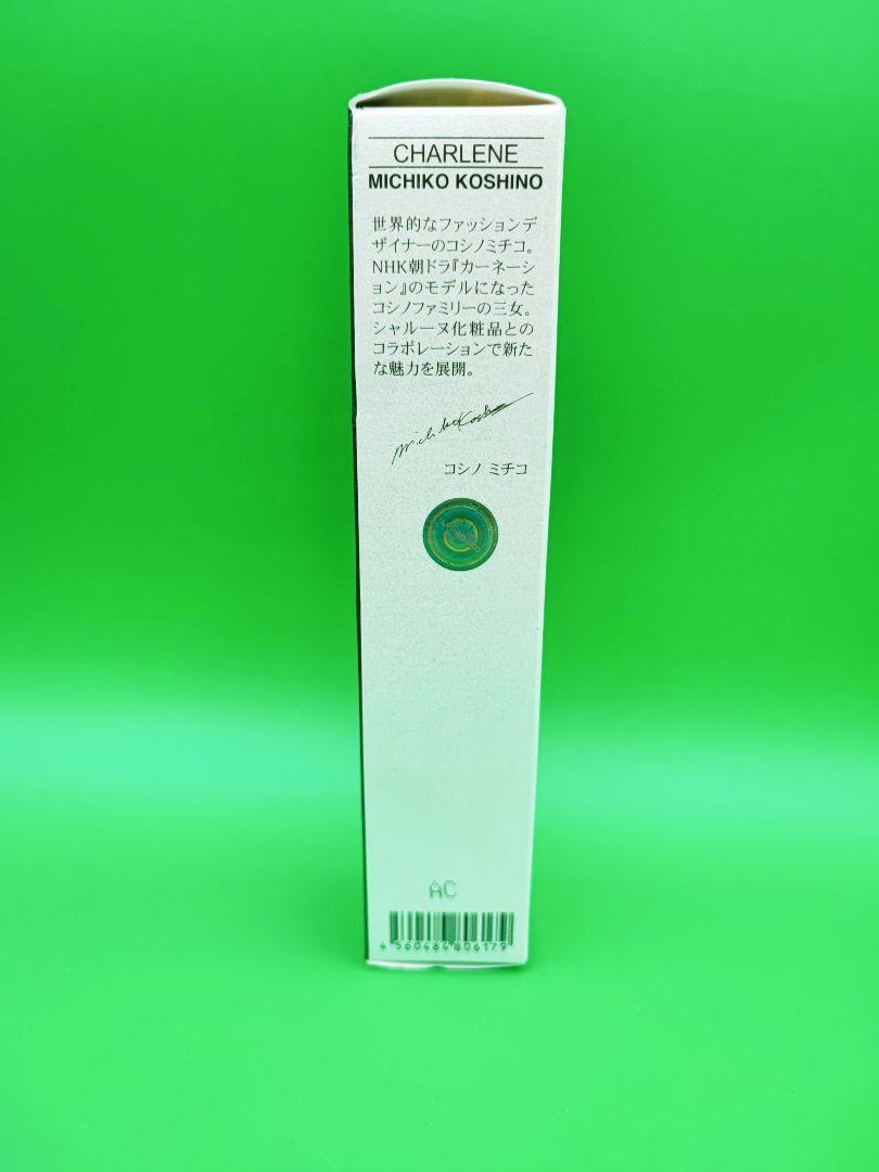 シャルーヌ化粧品　コシノミチコ 薬用美白CCリンクルメディカルⅢ 新品未開封 シャルーヌ 薬用美白 CCリンクルメディカルジェル