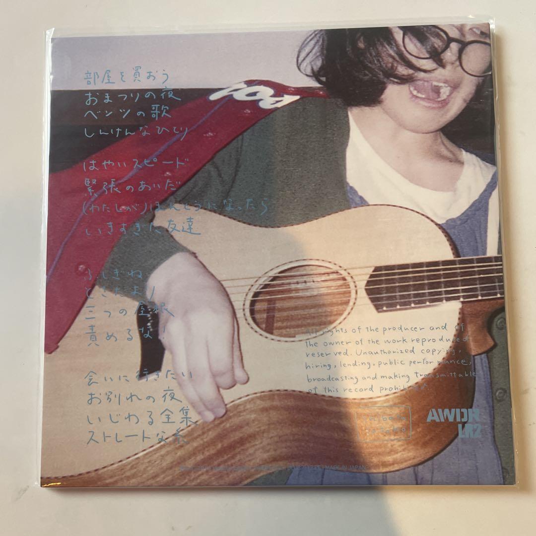 柴田聡子 - いじわる全集＜数量限定盤＞ / 未使用 柴田聡子「いじわる全集 [2LP]」SHOPLIST | SPACE SHOWER MUSIC