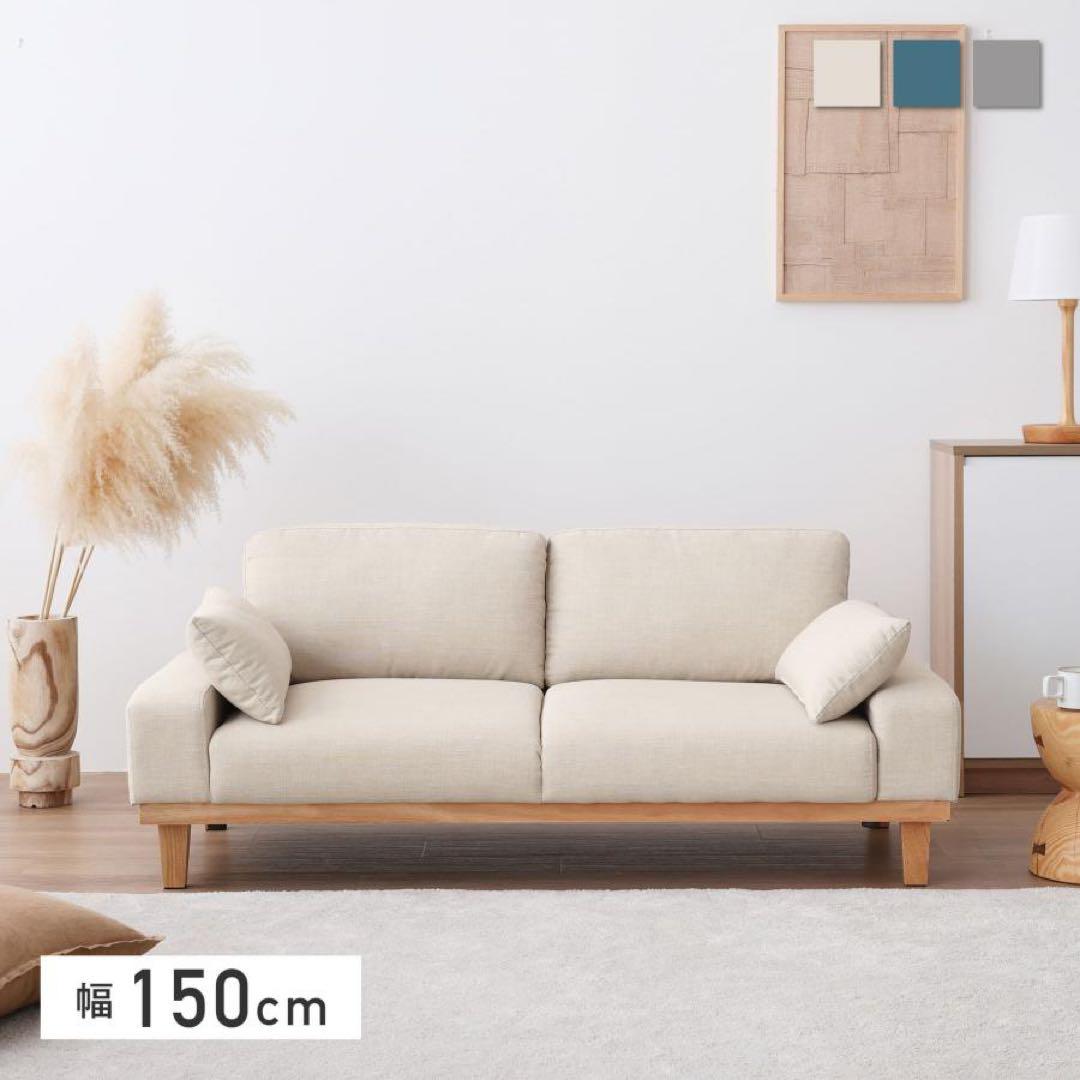 未使用】大人気売り切れ品VENTOTA ソファShelo(シェロ) ベージュ 未使用】大人気売り切れ品VENTOTA ソファShelo(シェロ) ベージュ