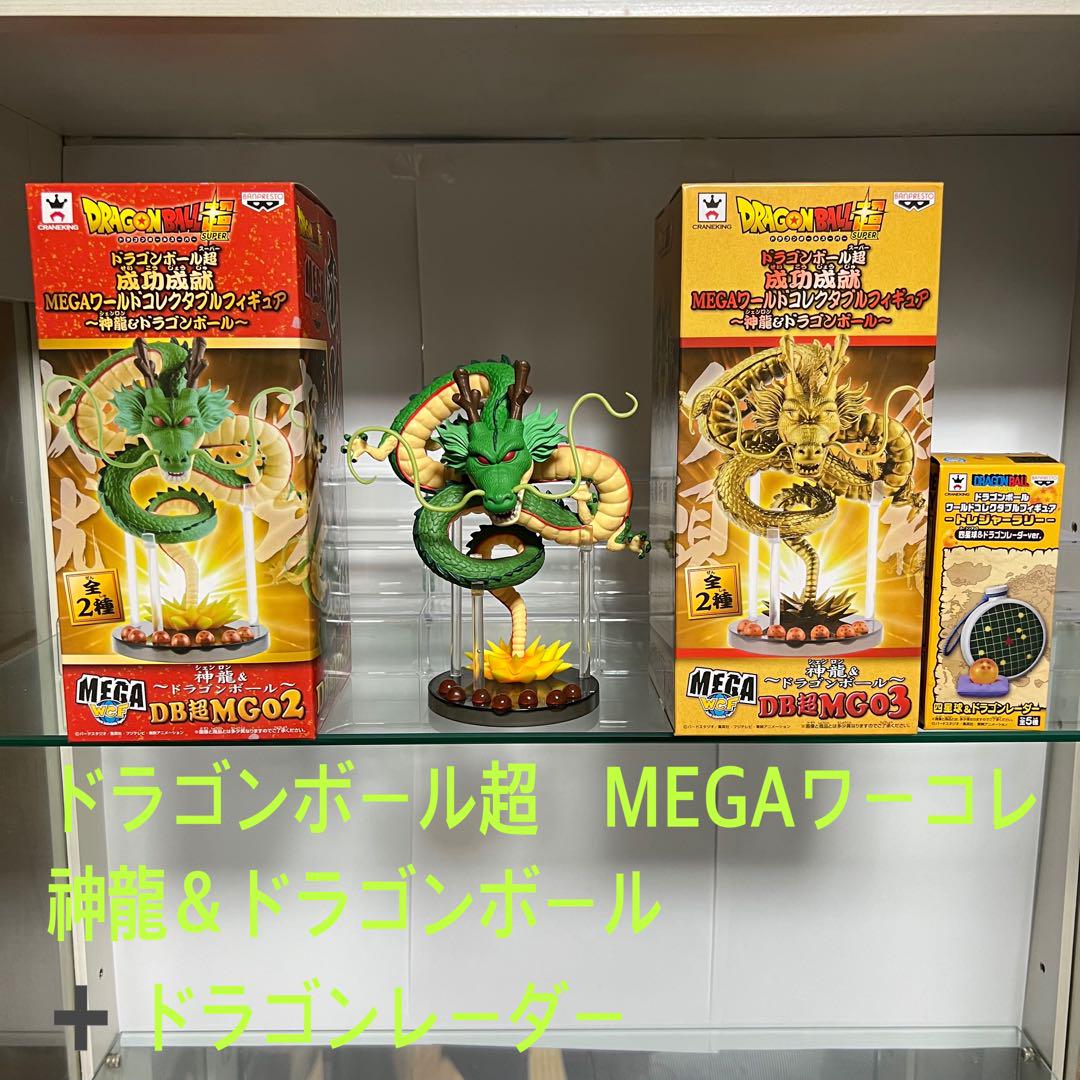 ドラゴンボール超　MEGAワーコレ　神龍＆ドラゴンボール ➕ ドラゴンレーダー