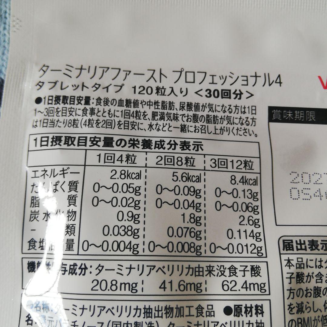 Vitabrid C12 ターミナリアファースト PRO ぶんぶん グルメサプリ 〉ターミナリアファーストで食事を愉しむ｜ビタ