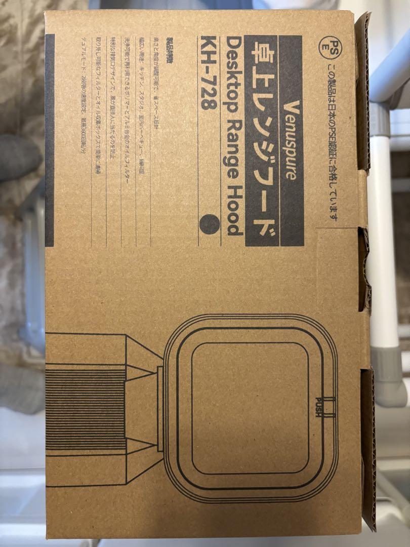 【大特価】卓上レンジフード 卓上換気扇 焼肉煙吸引機 ポータブル換気扇卓上吸煙機