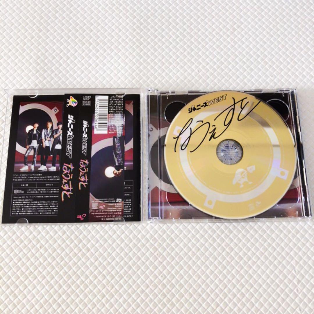 ジャニーズWEST - 《未開封》westなうぇすと（初回盤）の通販 by