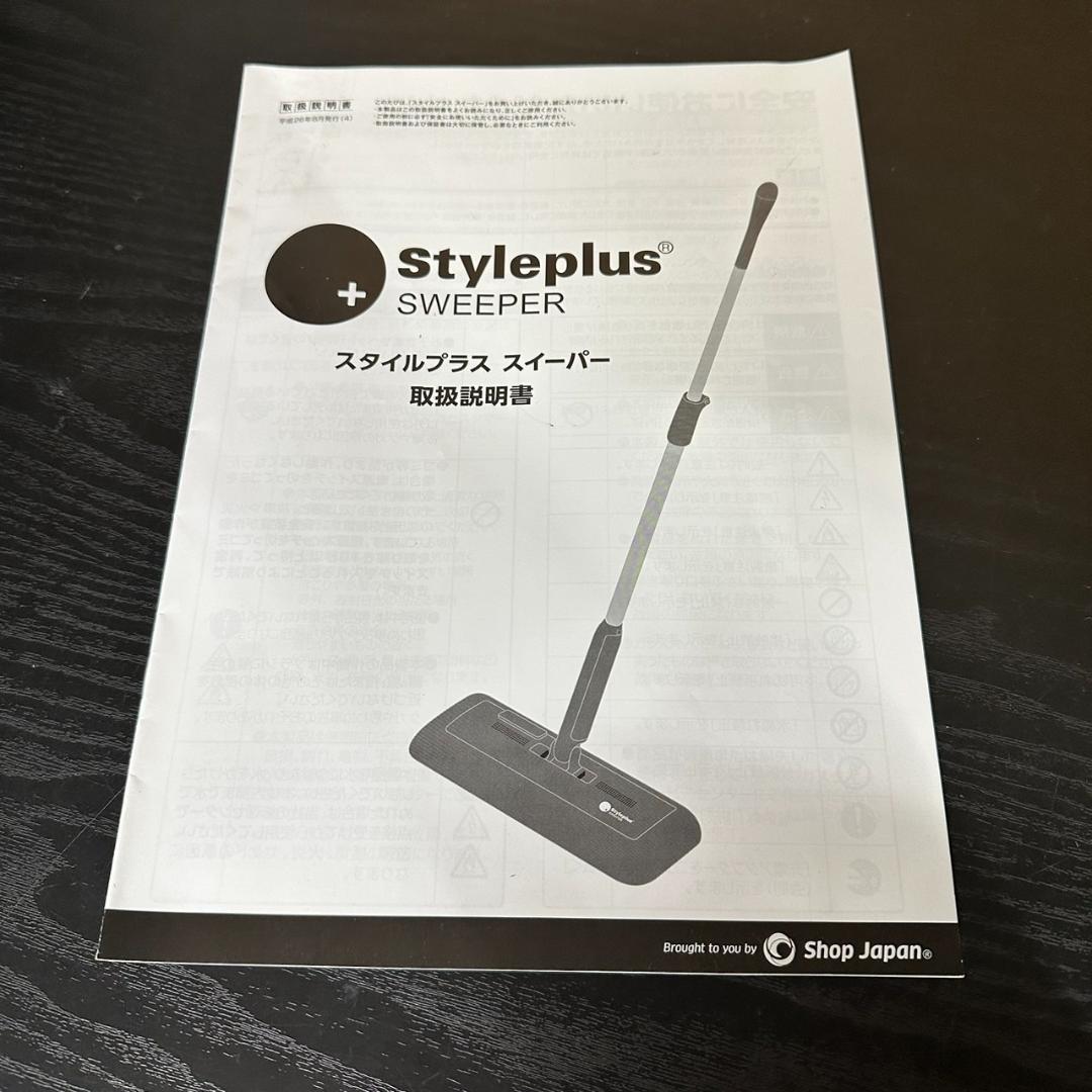 新品 ショップジャパン スタイルプラス スイーパー 充電器のみ