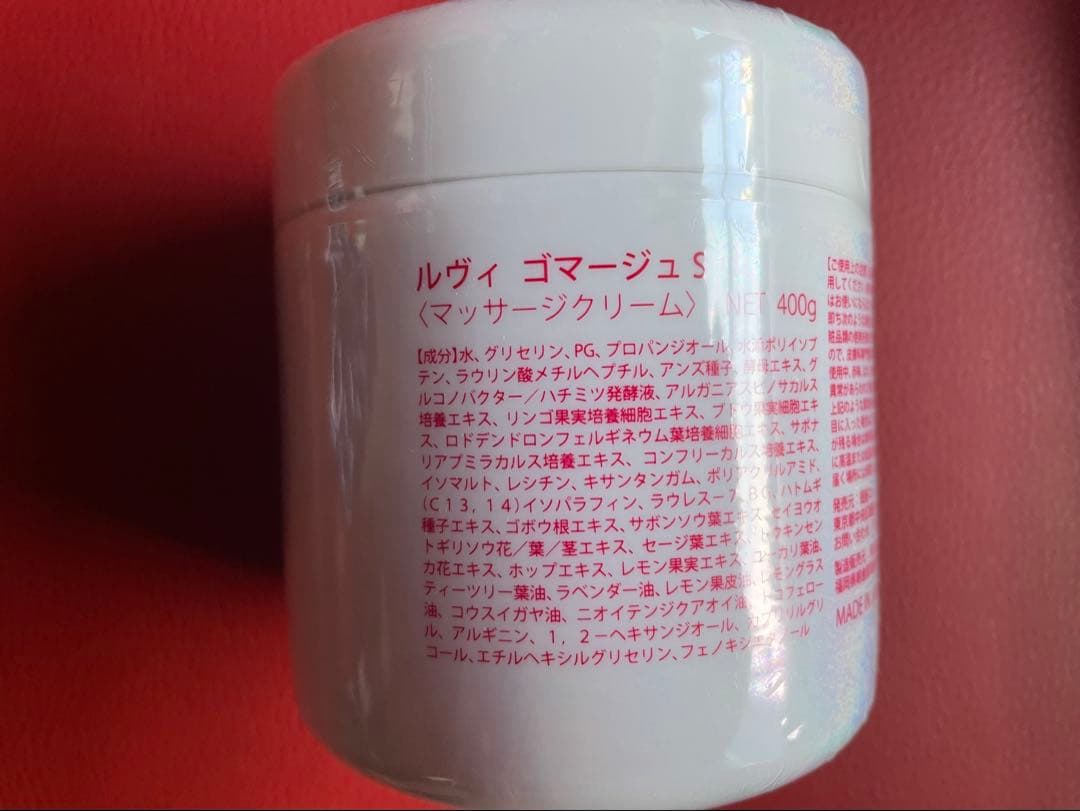 【数量限定品】REVI ルヴィ　新発売業務用ゴマージュ400ｇ　次回購入割引有り