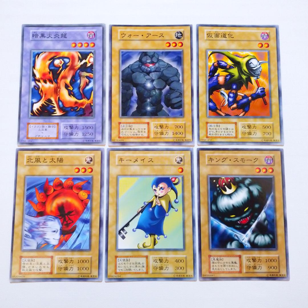 遊戯王 初期スターターボックス ノーマル・字レア コンプリートセット