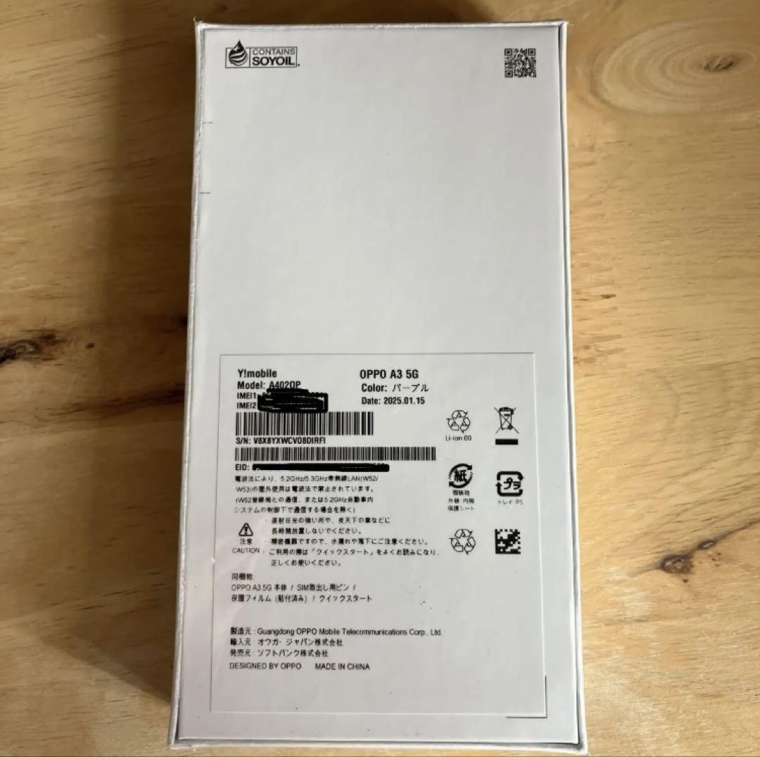 【新品未開封】OPPO A3 5G パープル ワイモバイル版　A402OP