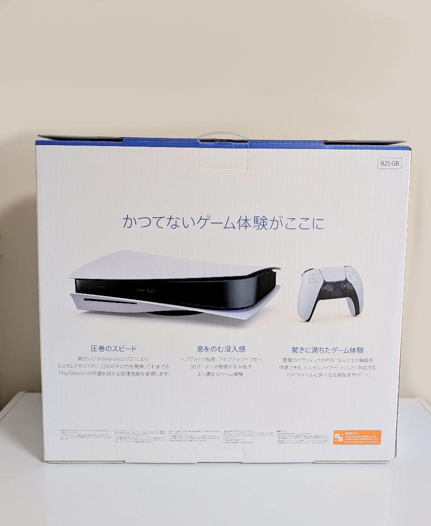 PS5本体 / PlayStation5 プレイステーション5 画像2