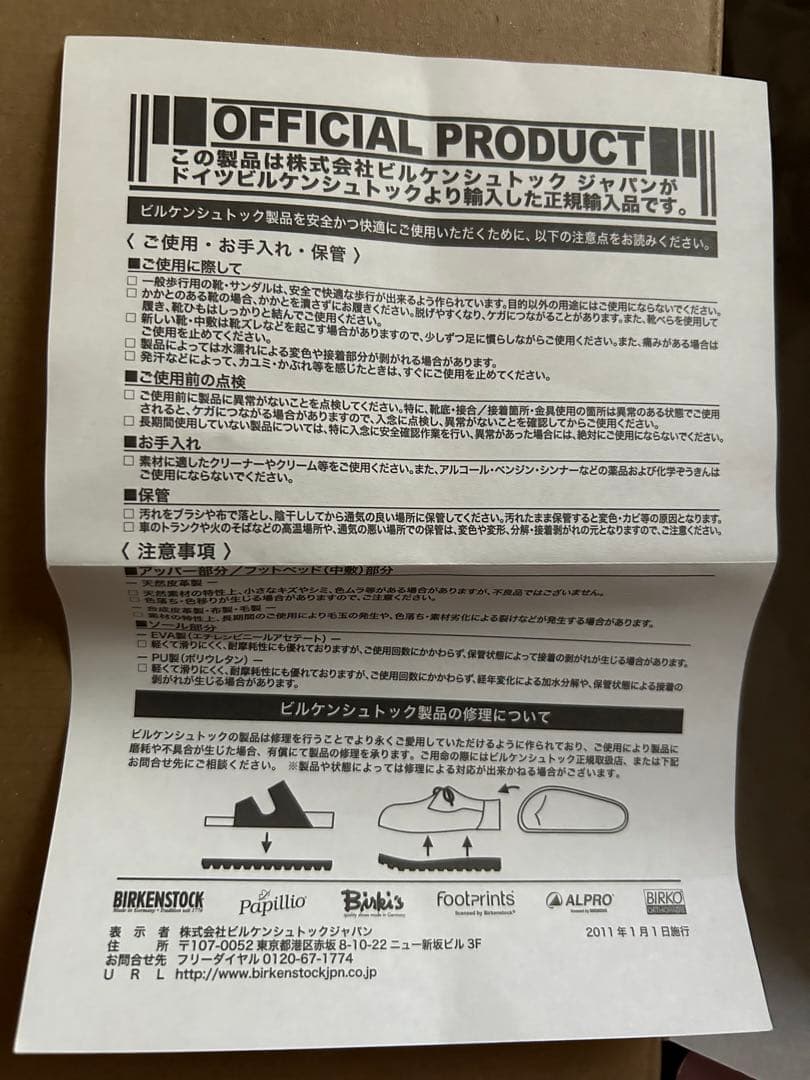 MMJ×Papillioサンダル