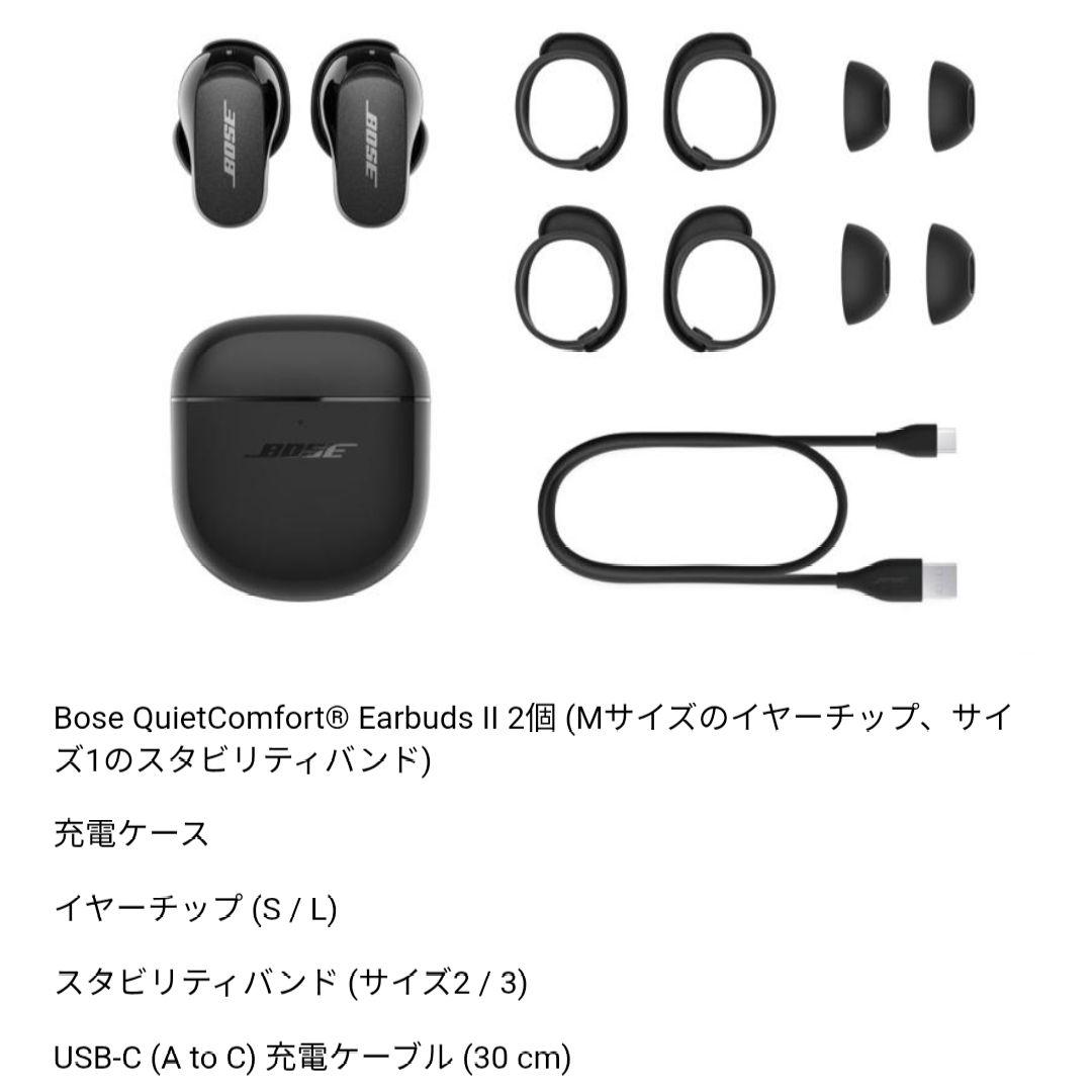 Bose QC Earbuds II ノイズキャンセリングイヤホン