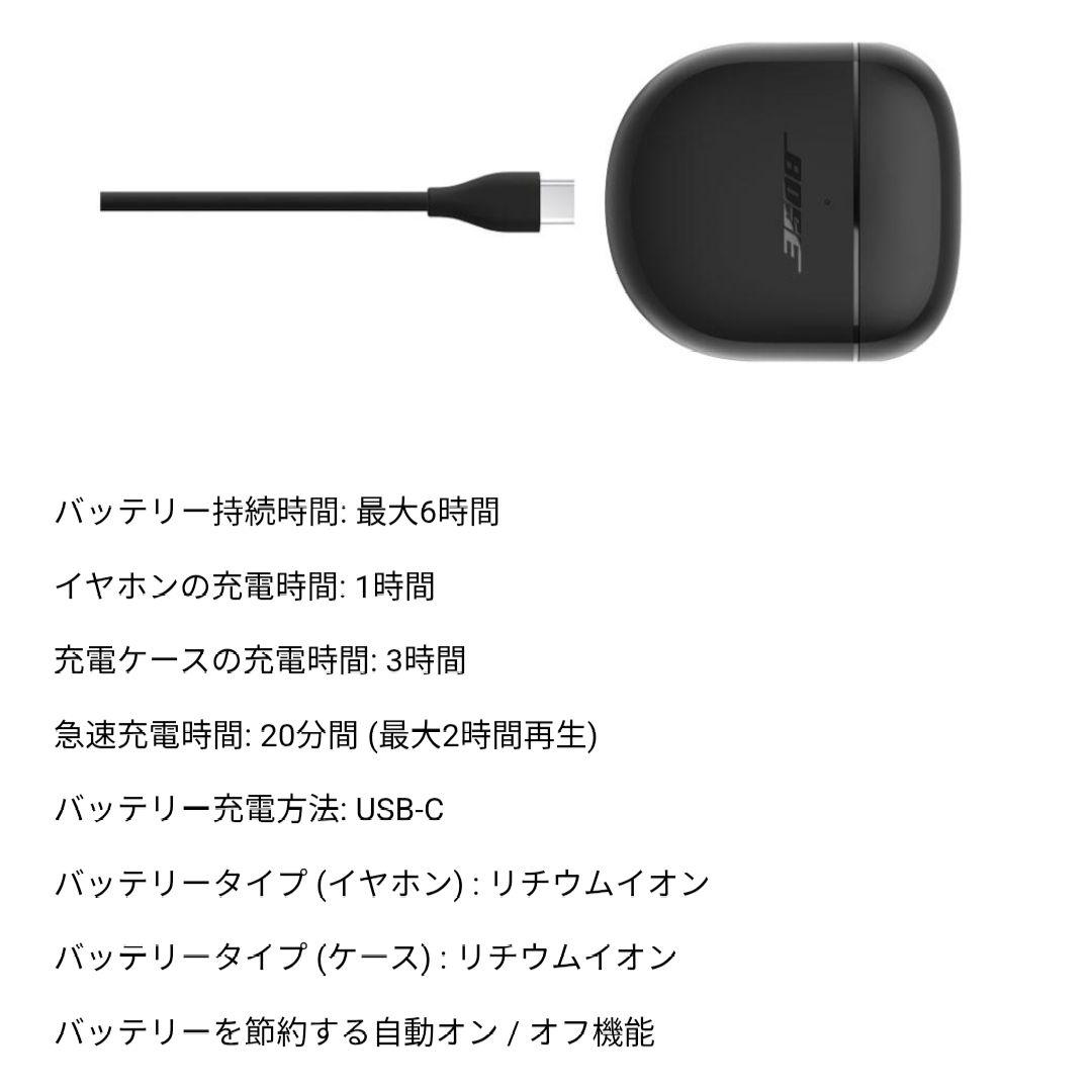 Bose QC Earbuds II ノイズキャンセリングイヤホン