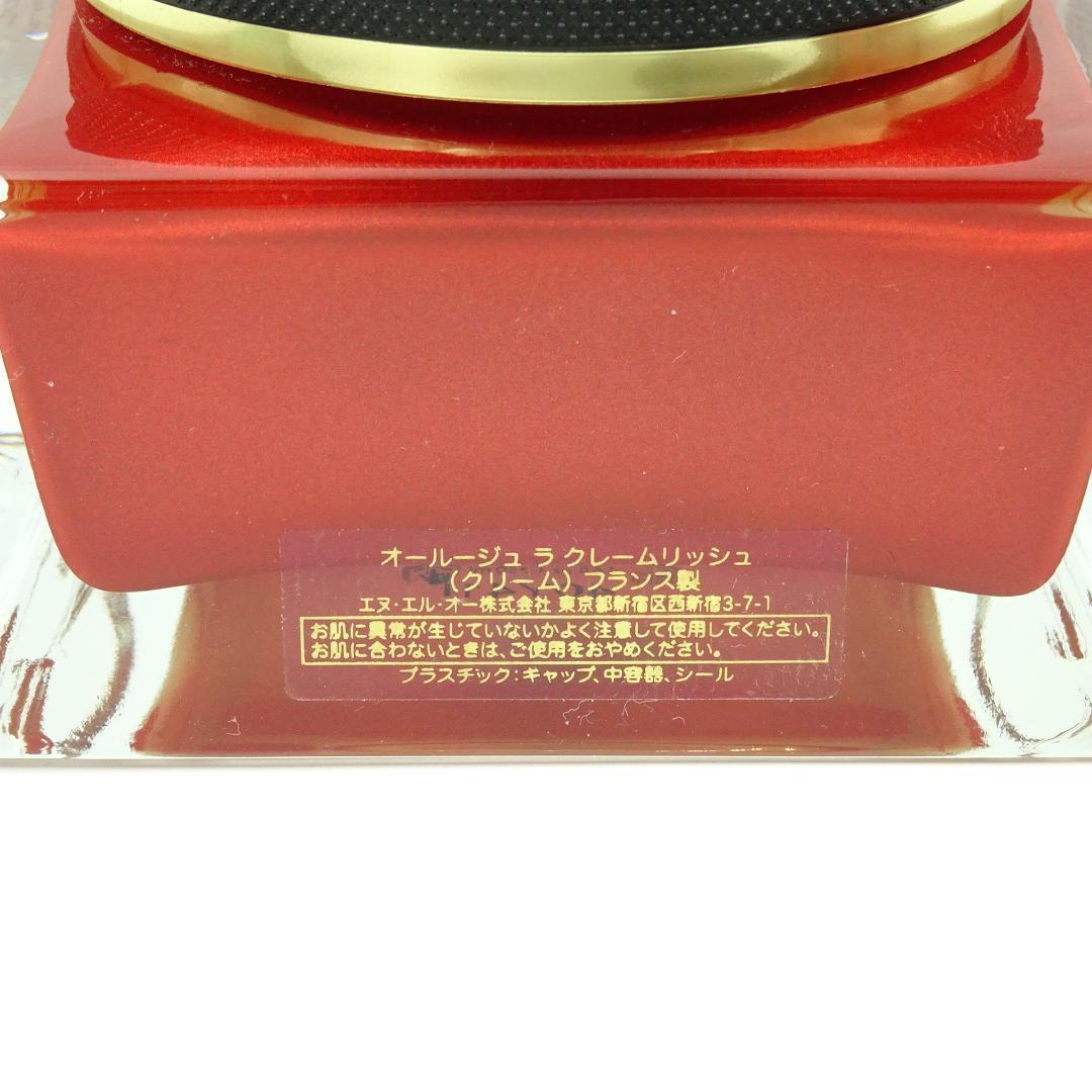 イヴ・サンローラン　オールージュ　ラ　クレームリッシュ　50ml