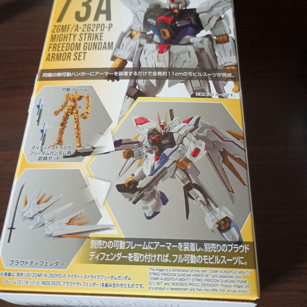 GフレームFA07マイティーストライクフリーダム フリーダム弐式オプションパーツ