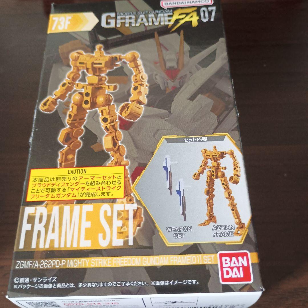 GフレームFA07マイティーストライクフリーダム フリーダム弐式オプションパーツ