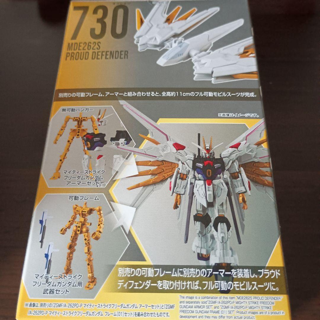 機動戦士ガンダム GフレームFA】マイティーストライクフリーダム