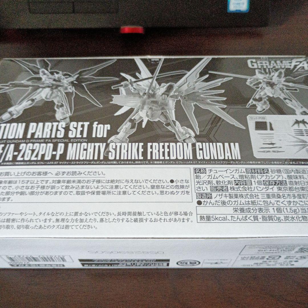 ストライクフリーダムガンダム弐式も再現可能！『SEED FREEDOM