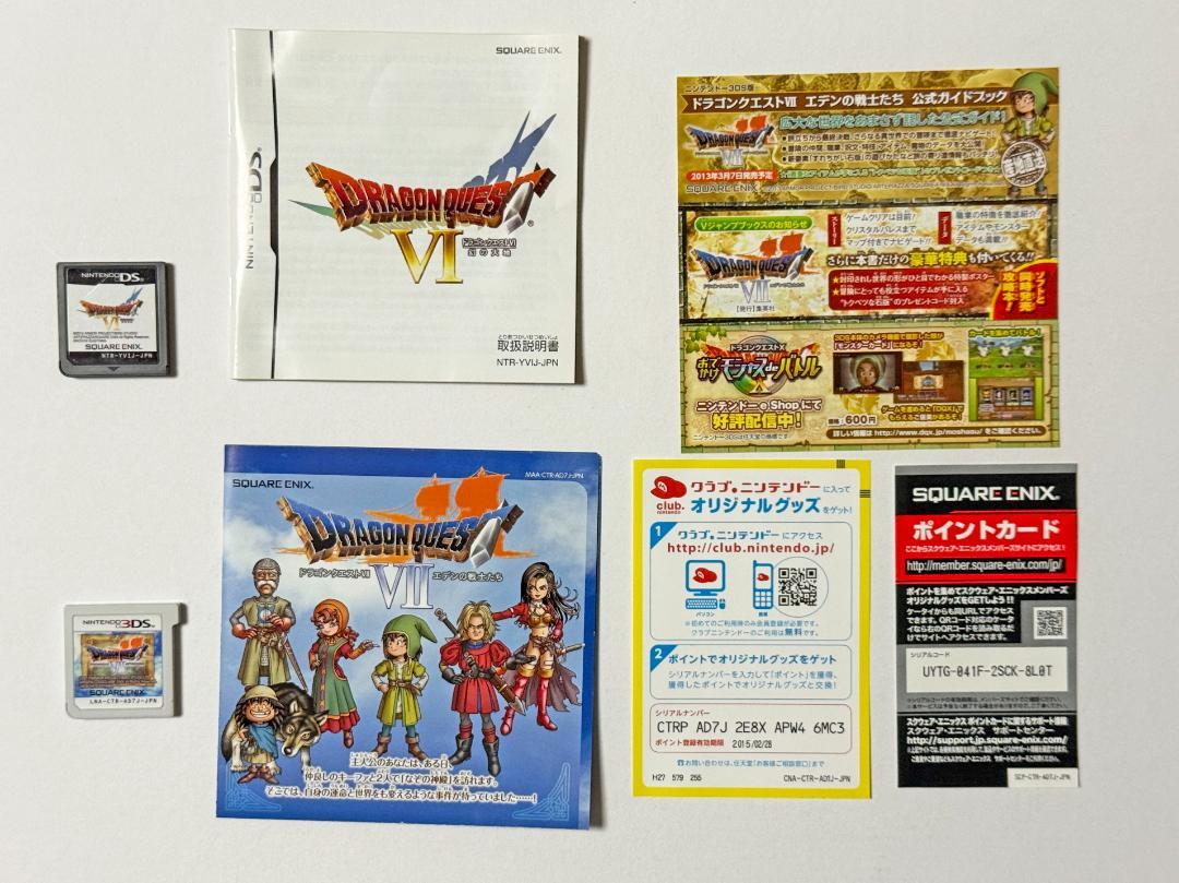 ドラゴンクエストシリーズ DS/3DS 6作品セット　4/5/6/7/8/9 DS/3DS ドラゴンクエストシリーズ ソフトセット