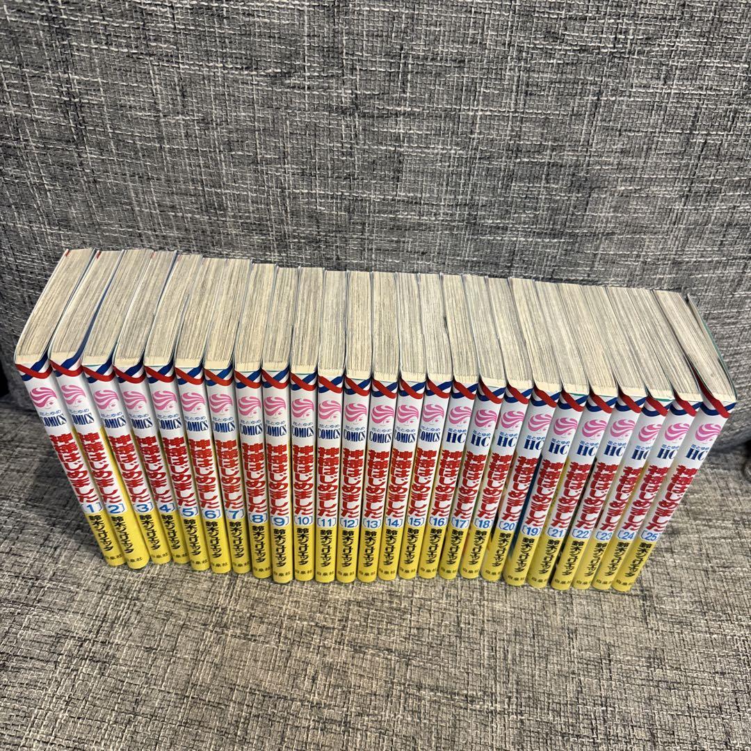 神様はじめました 全巻セット 1-24巻　鈴木ジュリエッタ
