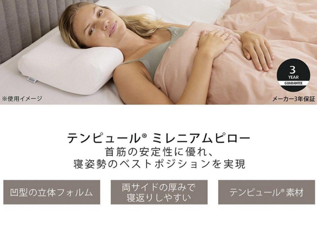 テンピュール TEMPUR 枕 ミレニアムピロー XS