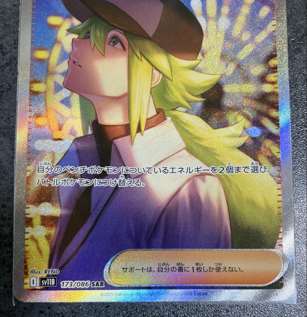 Nの筋書き SAR ブラックボルト ポケモンカードゲーム 即スリーブ