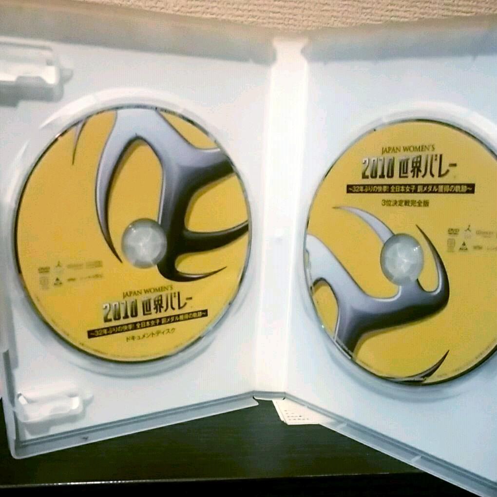 2010世界バレー~32年ぶりの快挙!全日本女子 銅メダル獲得の軌跡