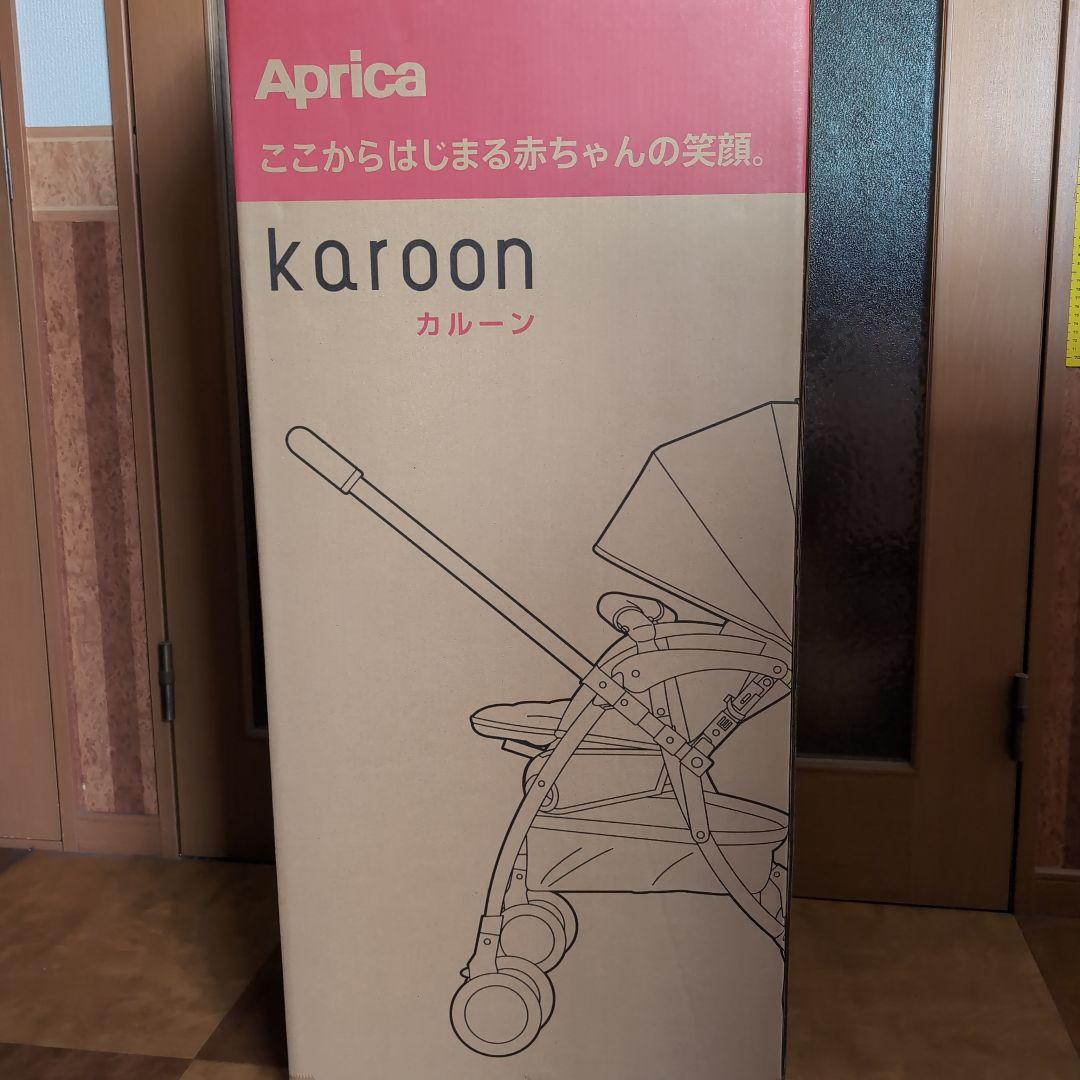 Aprica ベビーカー カルーンエアーAB レインカバー付き